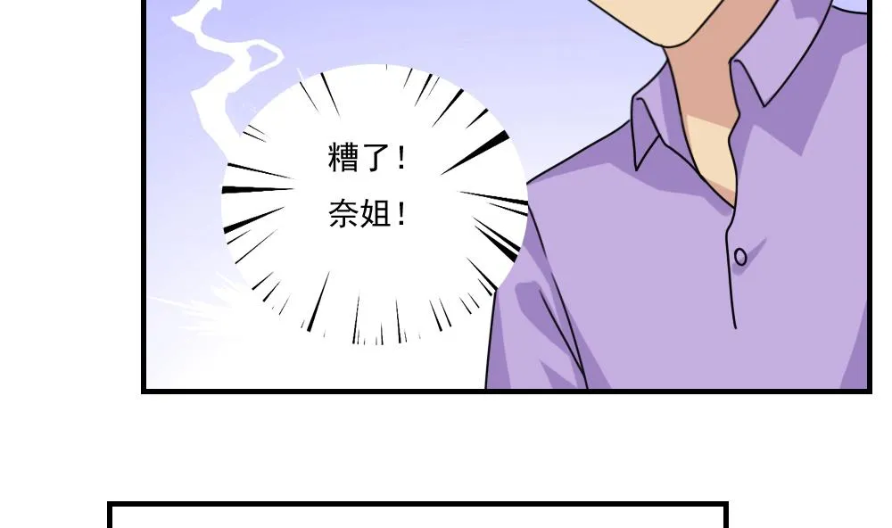 第205话 新的一年 第18页