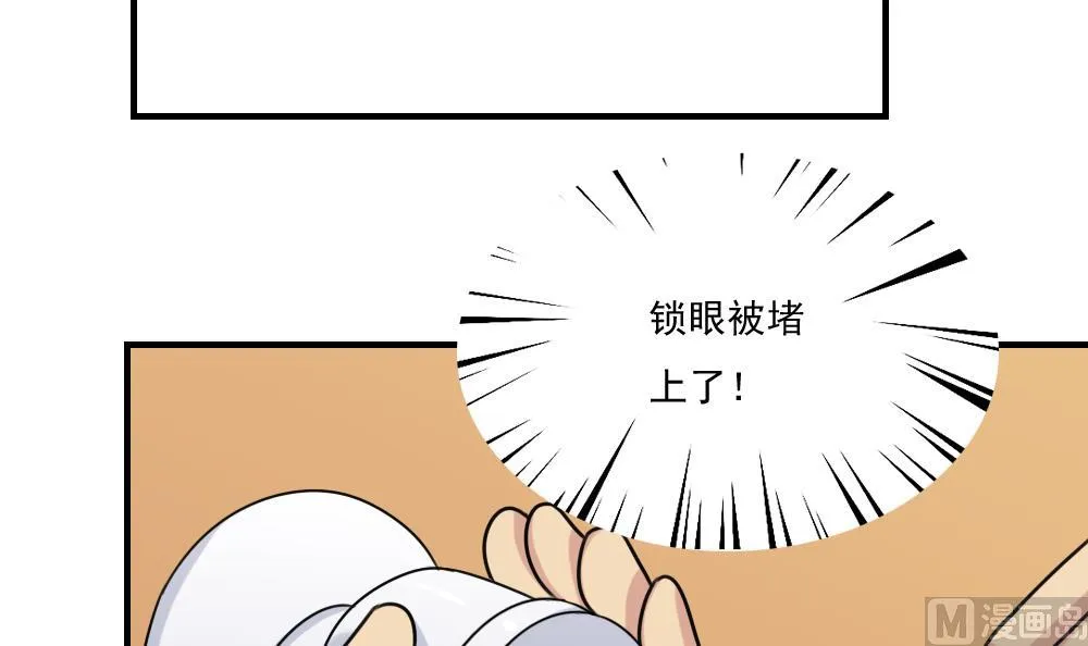 第205话 新的一年 第19页