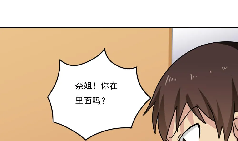 第205话 新的一年 第21页
