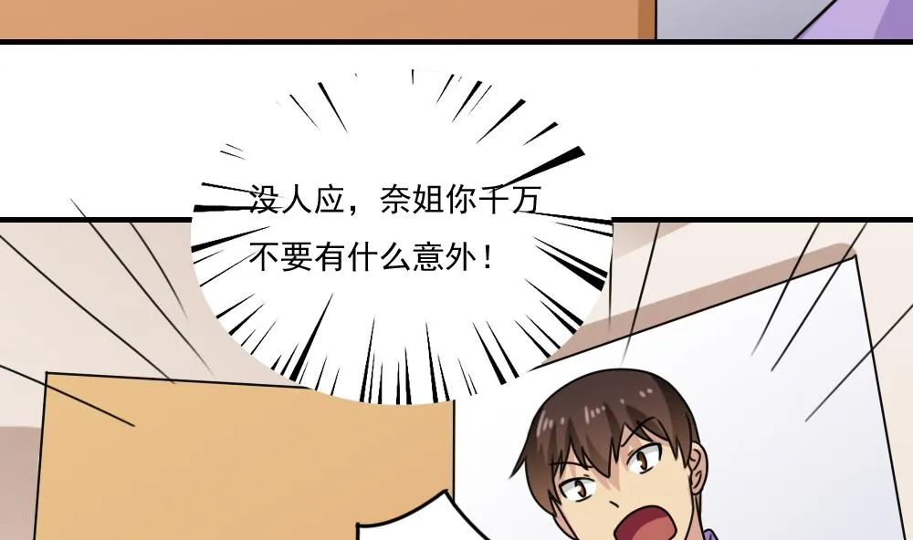 第205话 新的一年 第23页