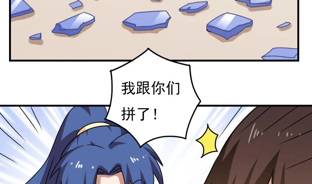第205话 新的一年 第27页