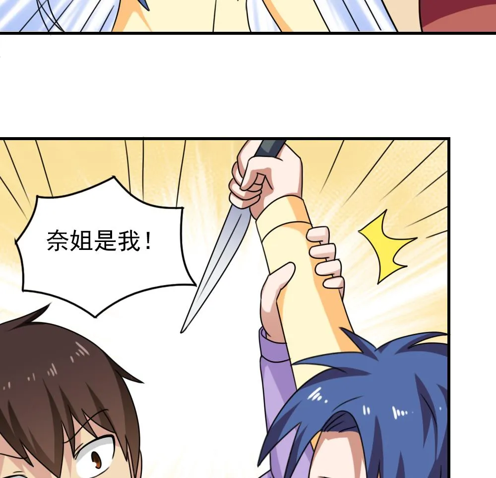 第205话 新的一年 第29页