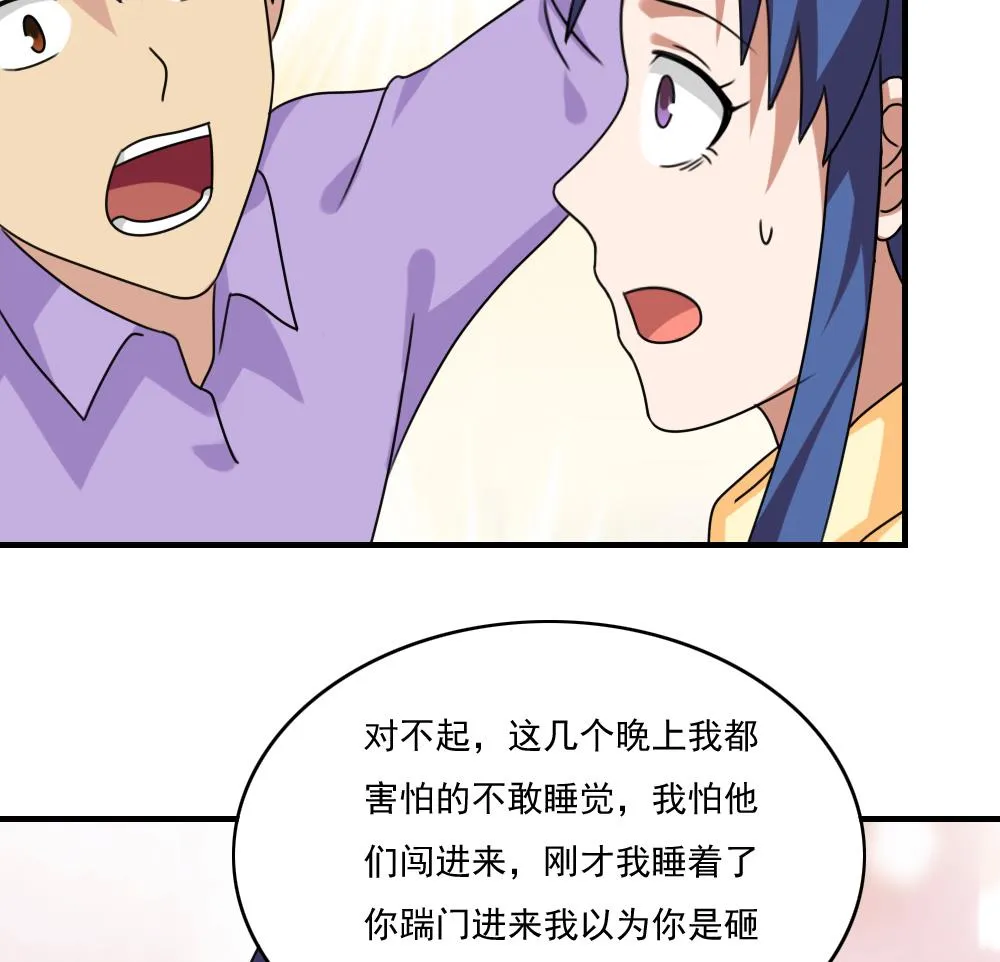第205话 新的一年 第30页