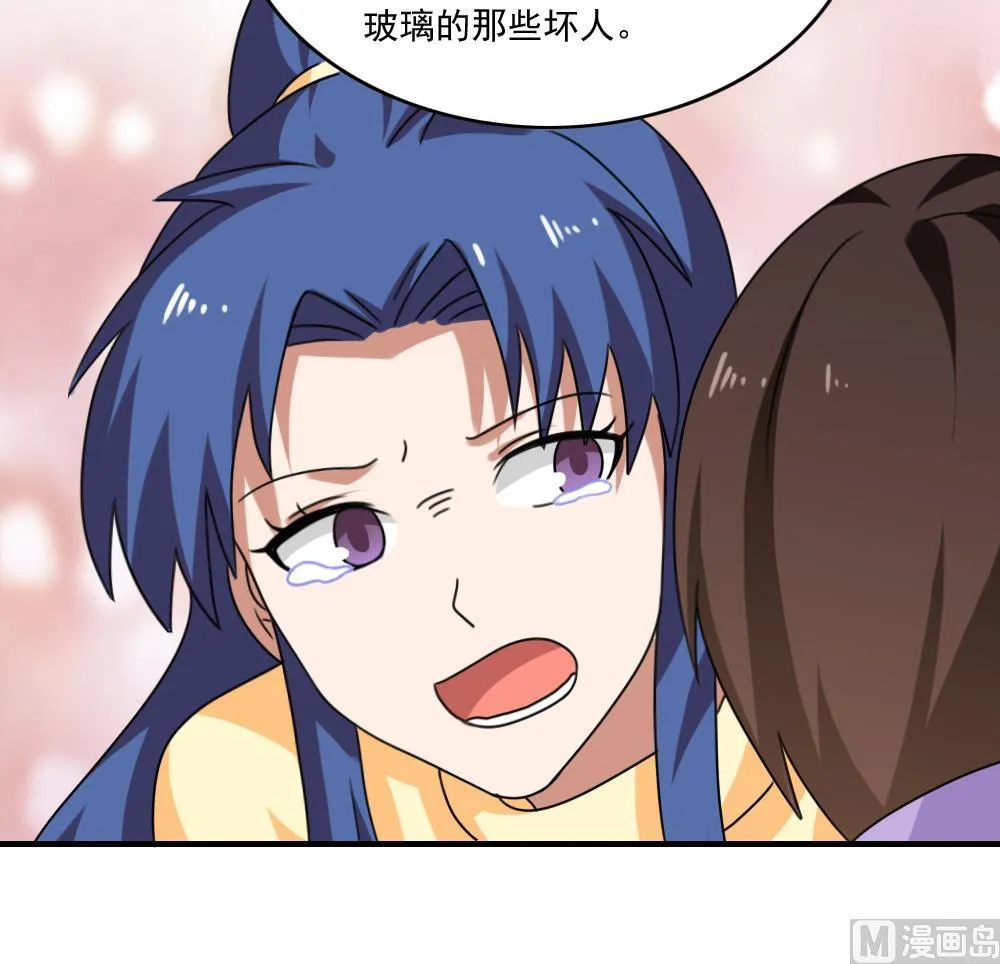 第205话 新的一年 第31页