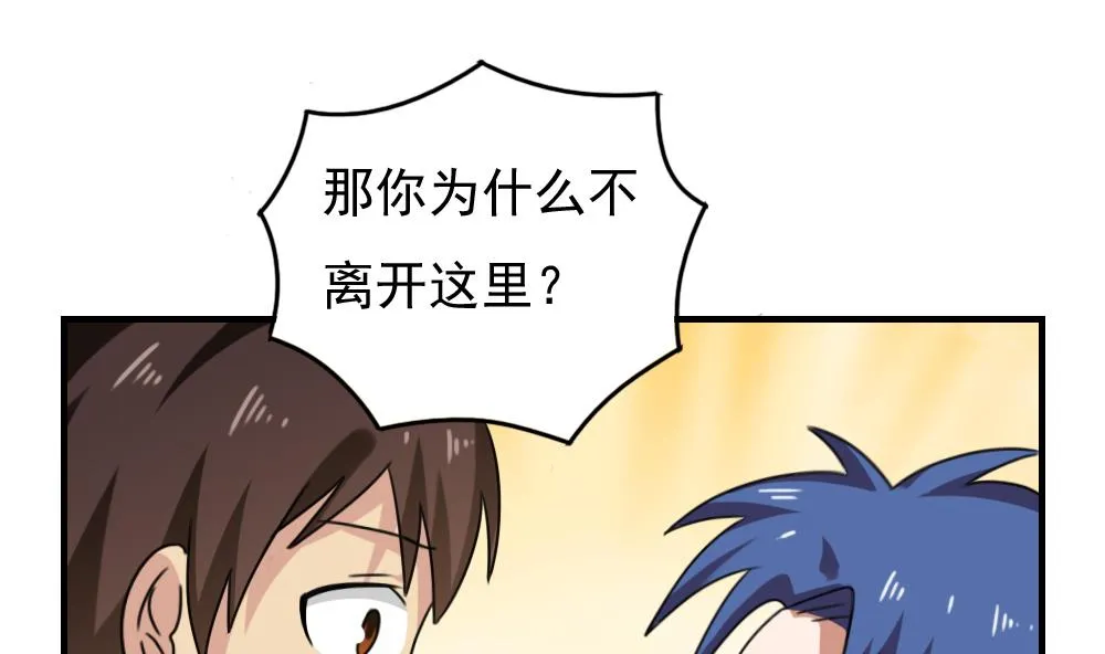 第205话 新的一年 第32页