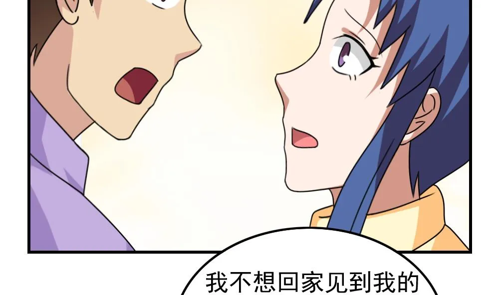 第205话 新的一年 第33页