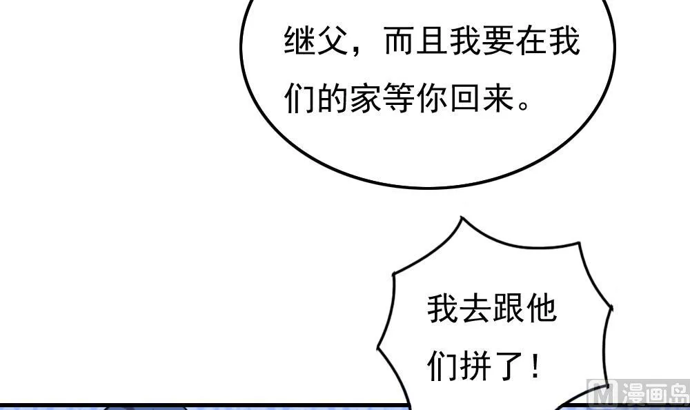 第205话 新的一年 第34页