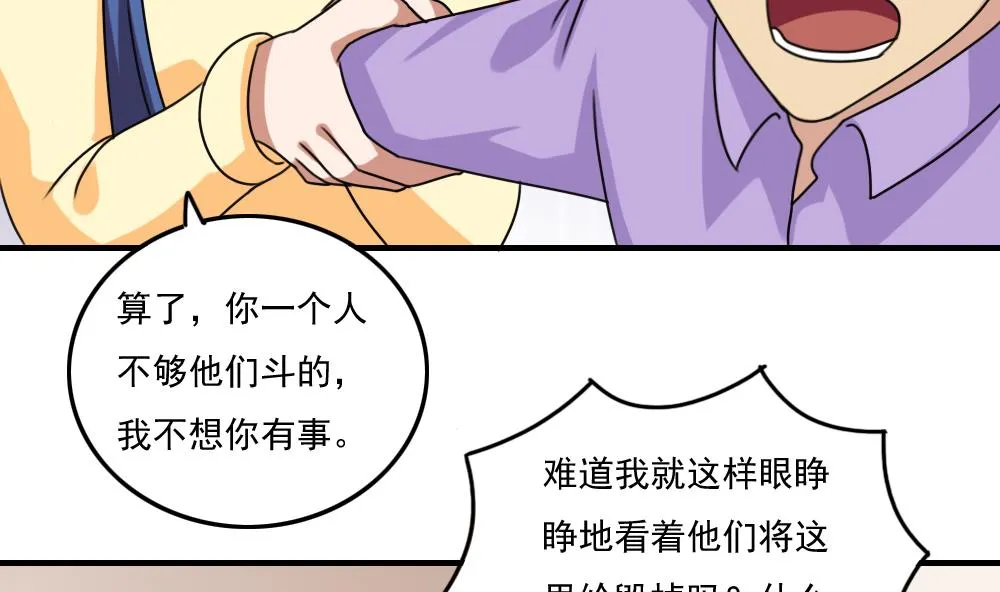 第205话 新的一年 第36页