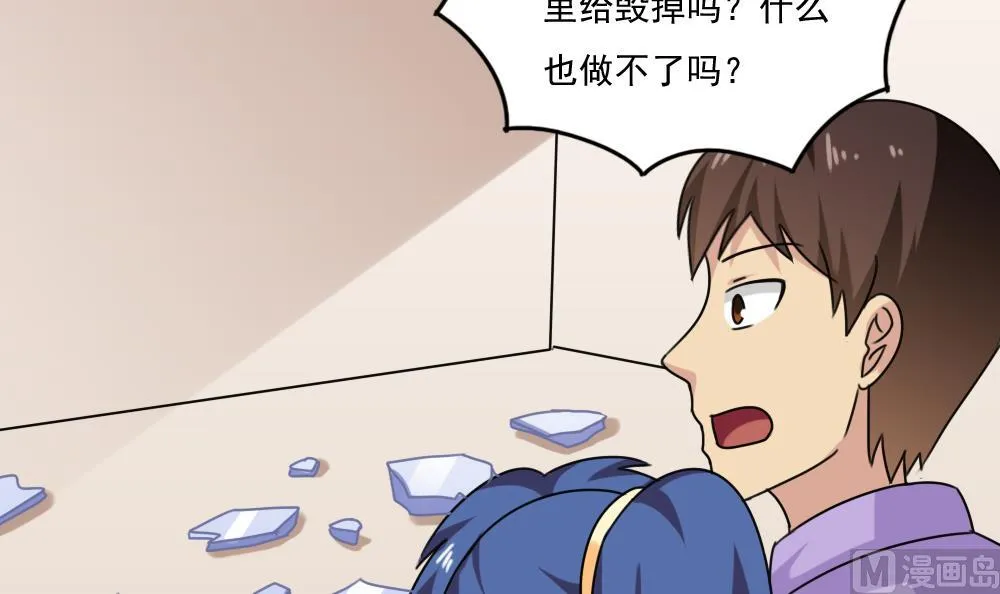 第205话 新的一年 第37页