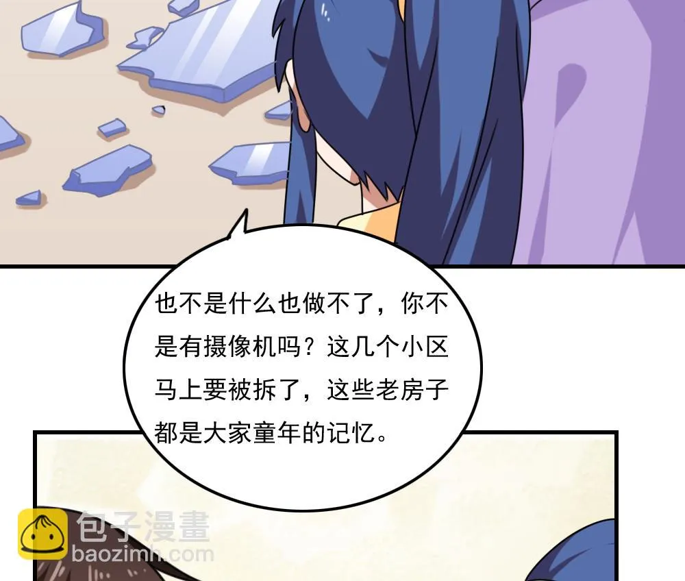 第205话 新的一年 第38页