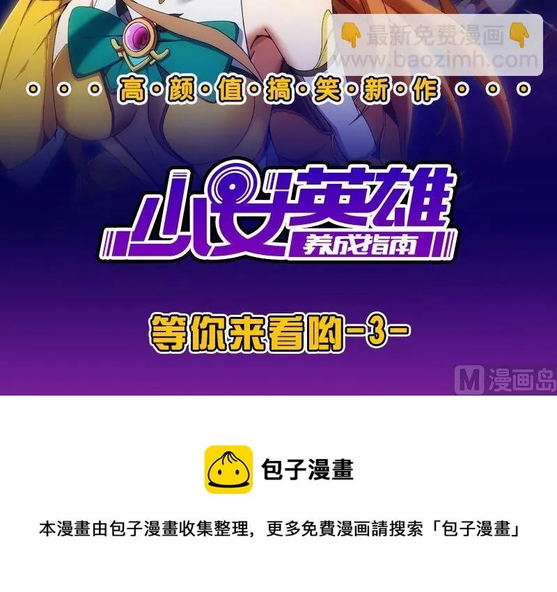 第205话 新的一年 第43页