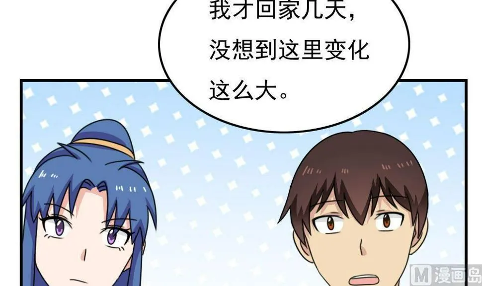 第206话 齐老爷子 1 第4页