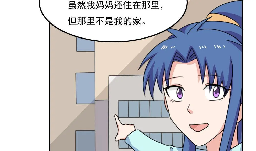 第206话 齐老爷子 1 第6页