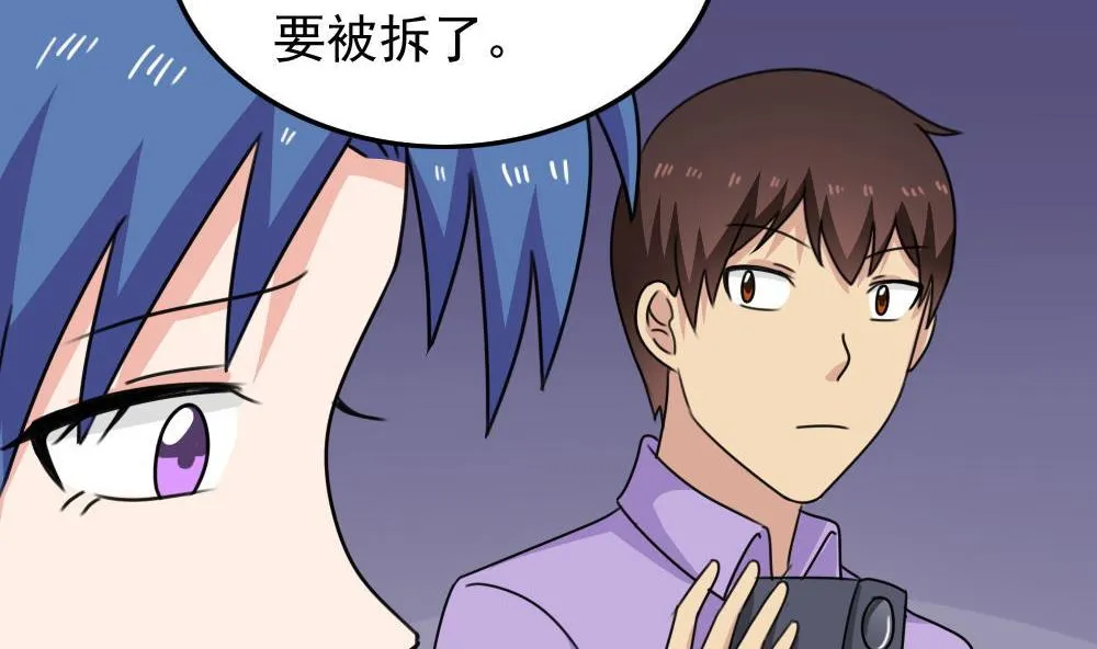 第206话 齐老爷子 1 第8页