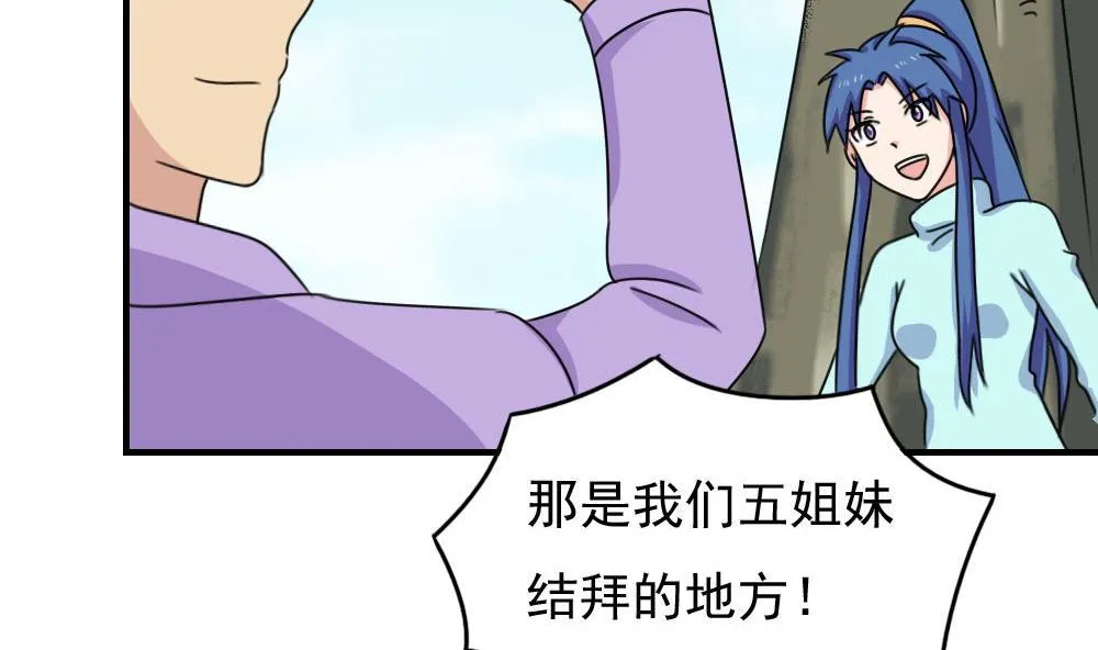 第206话 齐老爷子 1 第11页