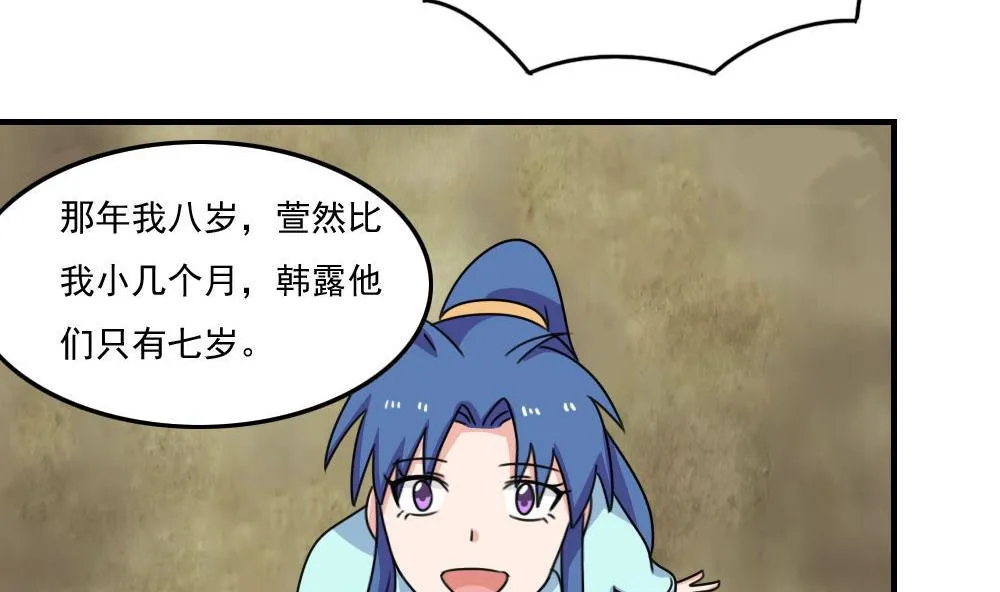 第206话 齐老爷子 1 第12页