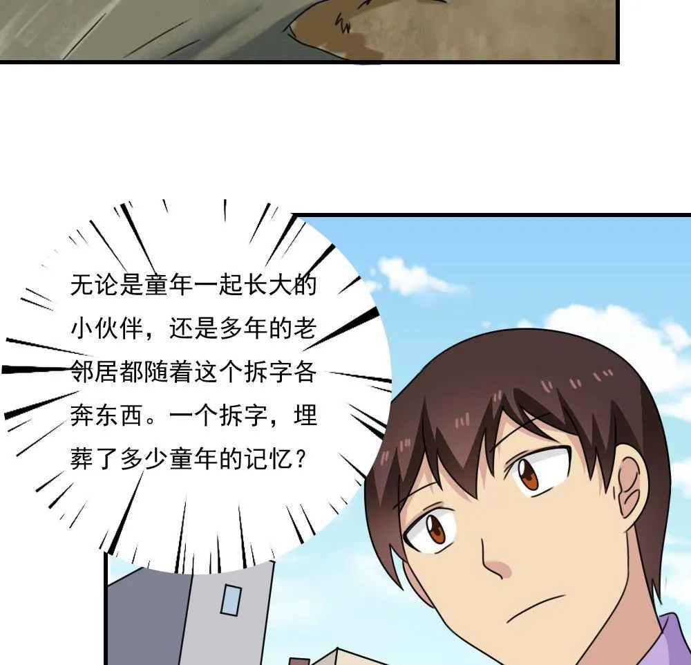 第206话 齐老爷子 1 第14页