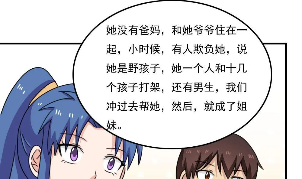 第206话 齐老爷子 1 第17页