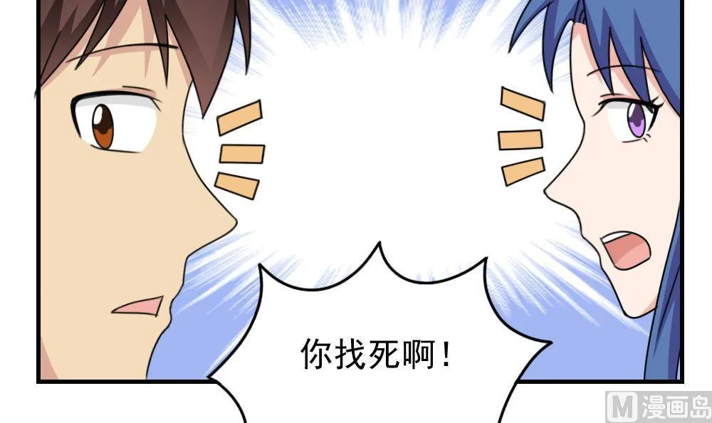 第206话 齐老爷子 1 第19页