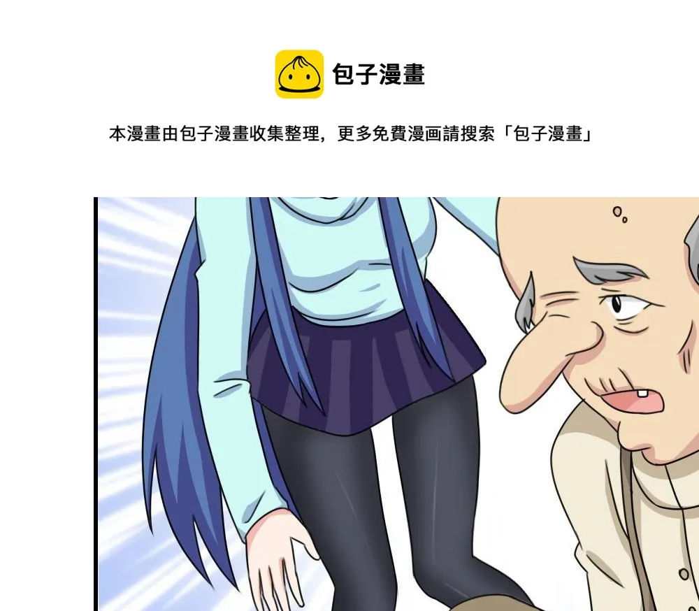 第206话 齐老爷子 1 第23页