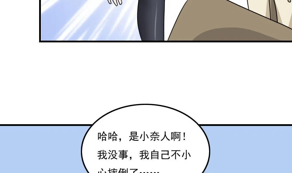 第206话 齐老爷子 1 第24页