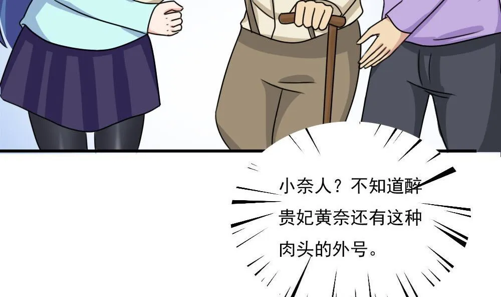 第206话 齐老爷子 1 第26页