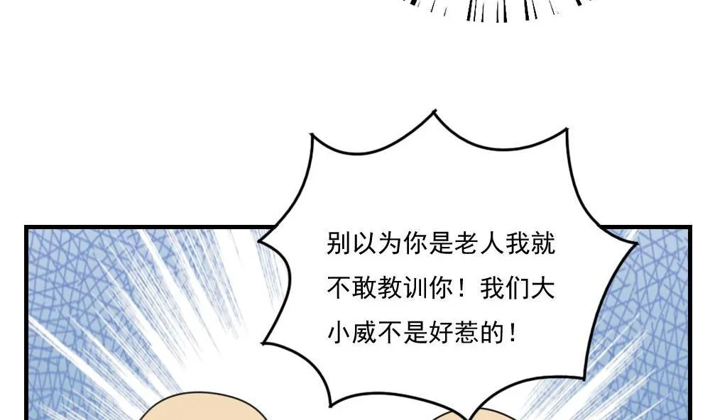 第206话 齐老爷子 1 第27页