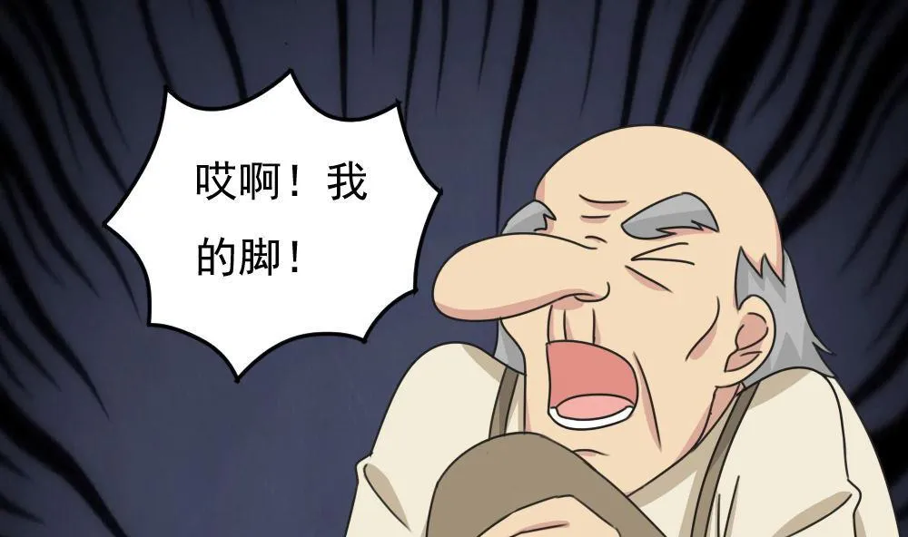 第206话 齐老爷子 1 第32页