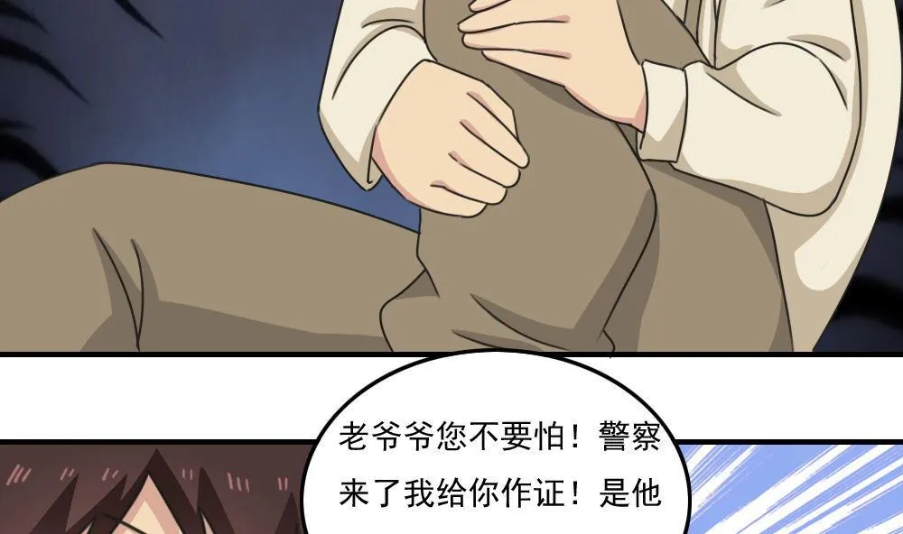 第206话 齐老爷子 1 第33页