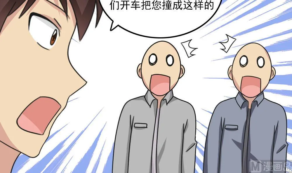 第206话 齐老爷子 1 第34页