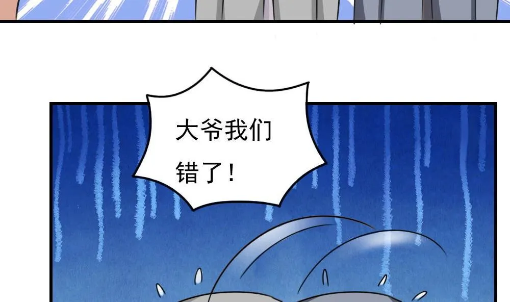 第206话 齐老爷子 1 第35页