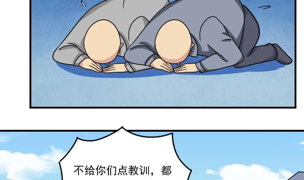 第206话 齐老爷子 1 第36页