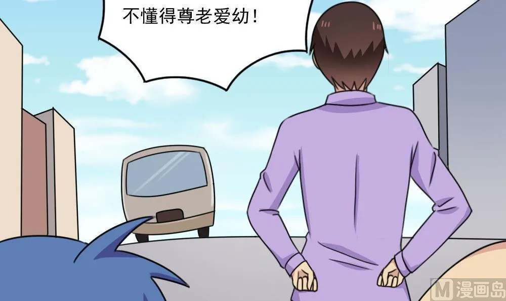 第206话 齐老爷子 1 第37页