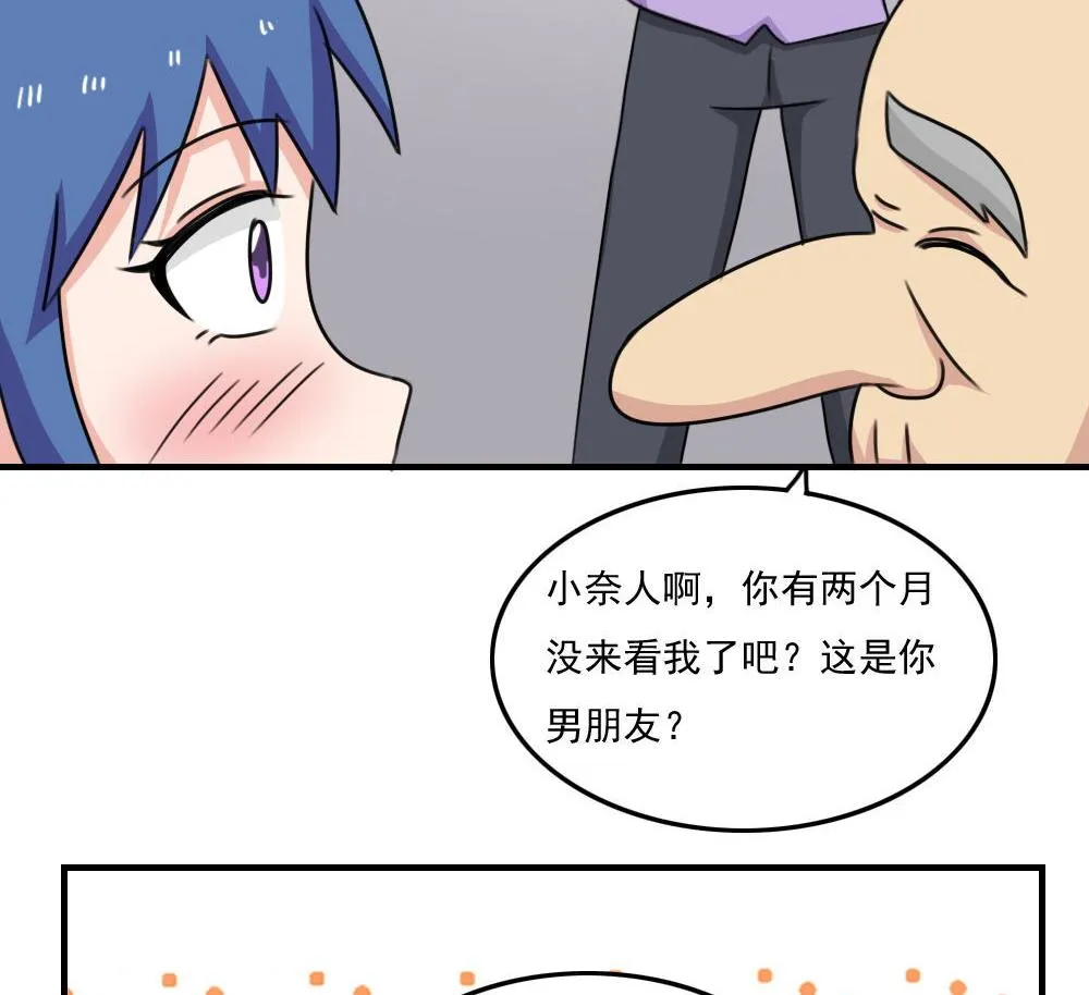 第206话 齐老爷子 1 第38页