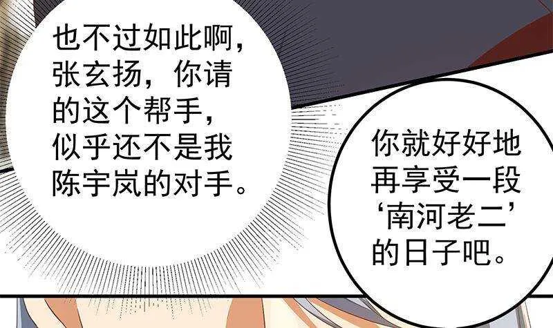 第192话 和好如初 第6页