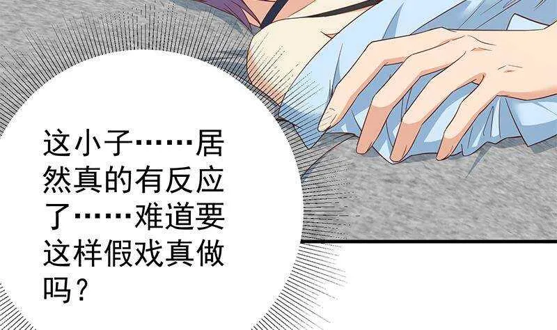 第192话 和好如初 第11页