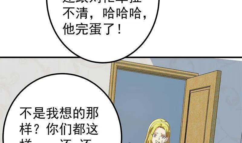第192话 和好如初 第23页