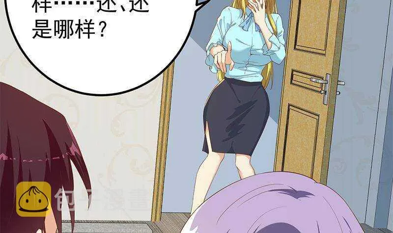 第192话 和好如初 第24页