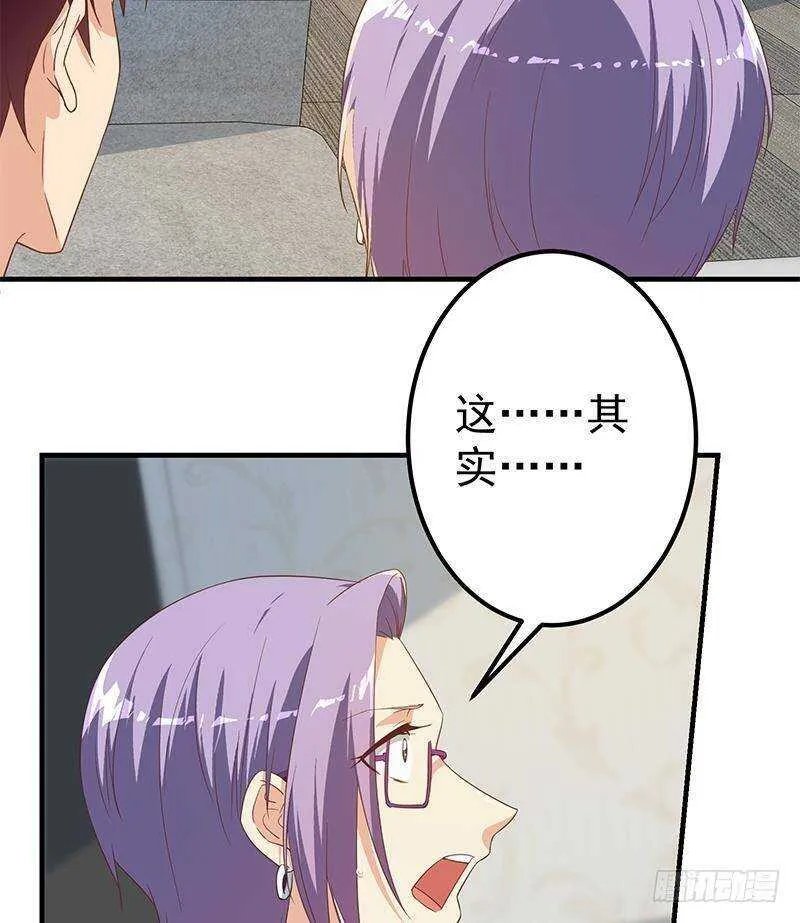 第192话 和好如初 第25页