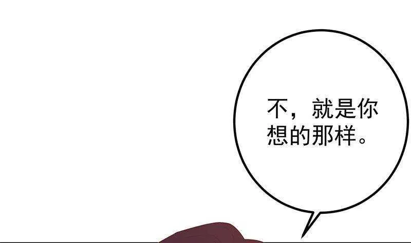 第192话 和好如初 第28页