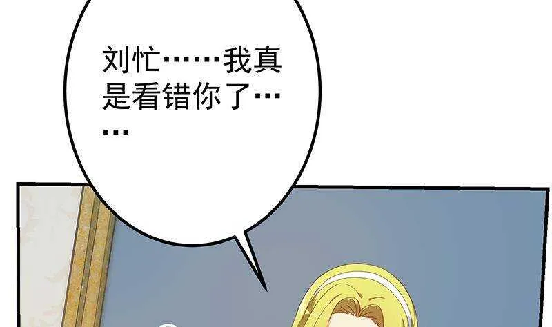 第192话 和好如初 第31页