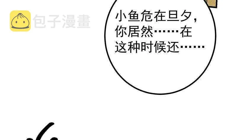 第192话 和好如初 第34页