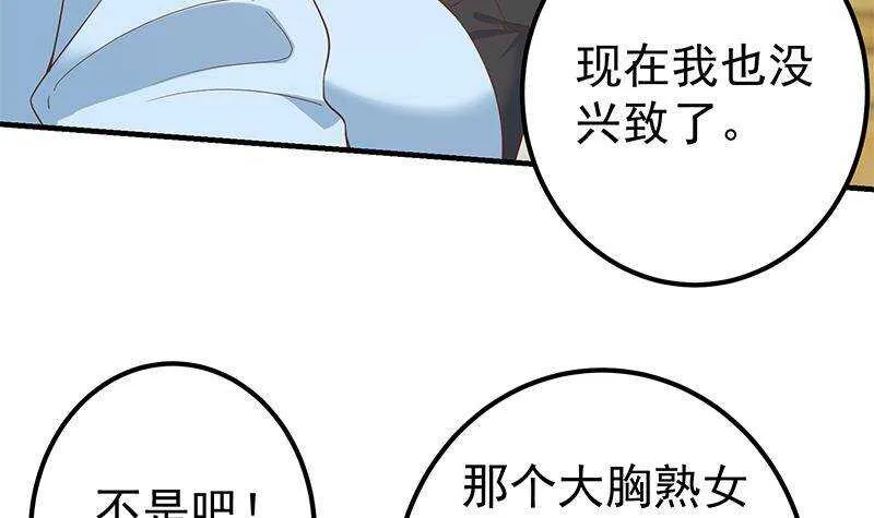 第192话 和好如初 第42页