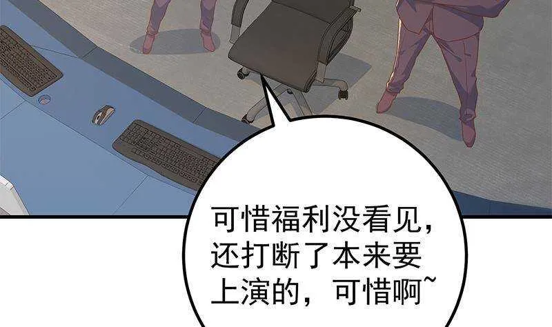 第192话 和好如初 第44页