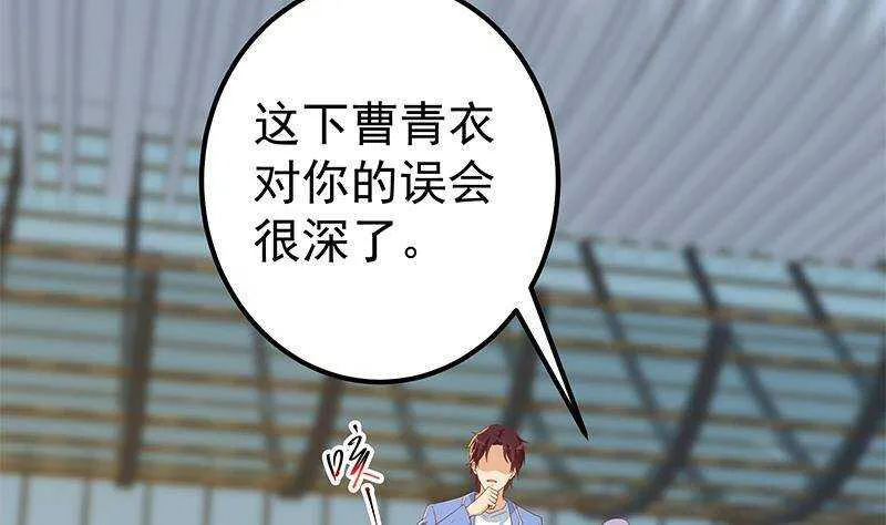 第192话 和好如初 第46页