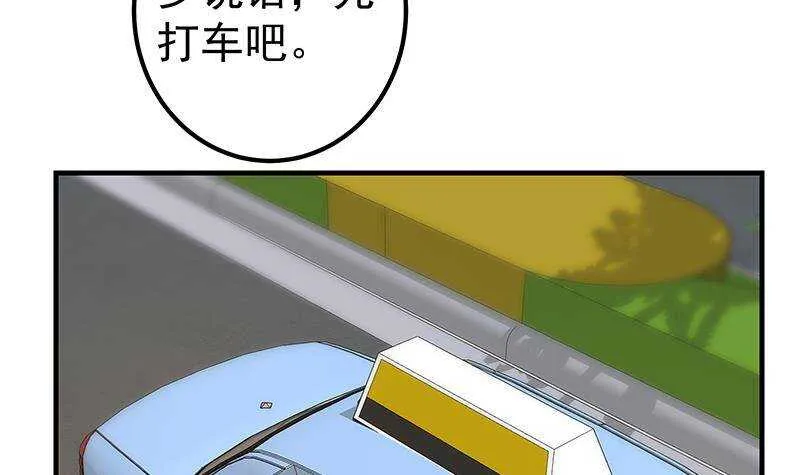 第192话 和好如初 第48页