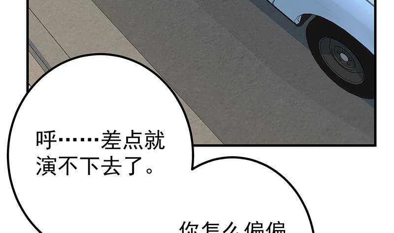 第192话 和好如初 第50页
