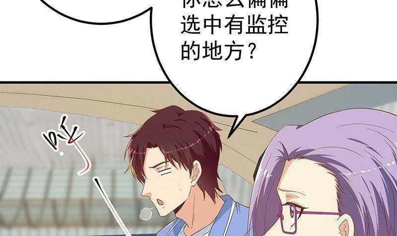 第192话 和好如初 第51页