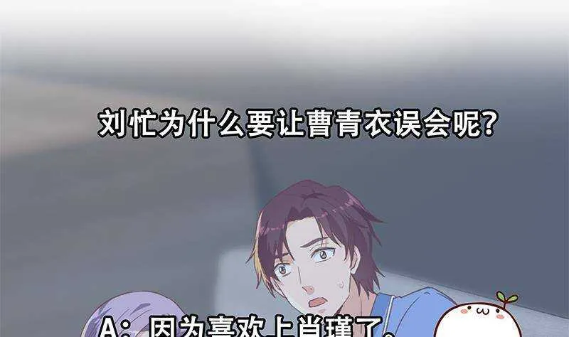 第192话 和好如初 第55页