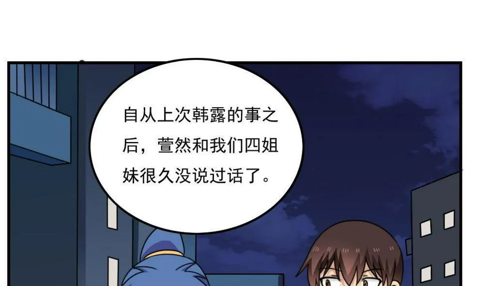 第208话 火灾 第2页